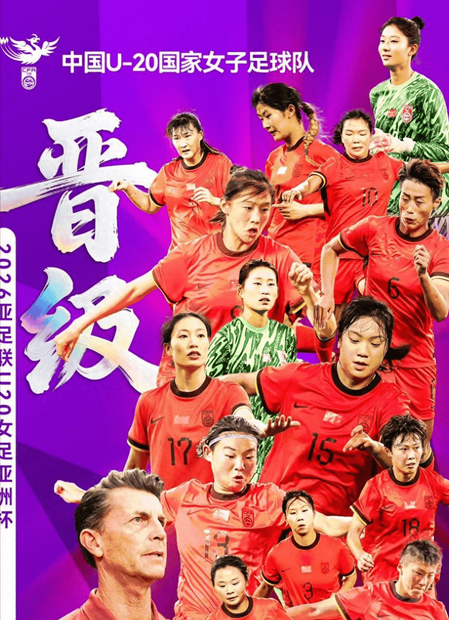国际女足比赛赛程调整,中国队迎新挑战 国际女足比赛赛程调整,中国队迎新挑战
