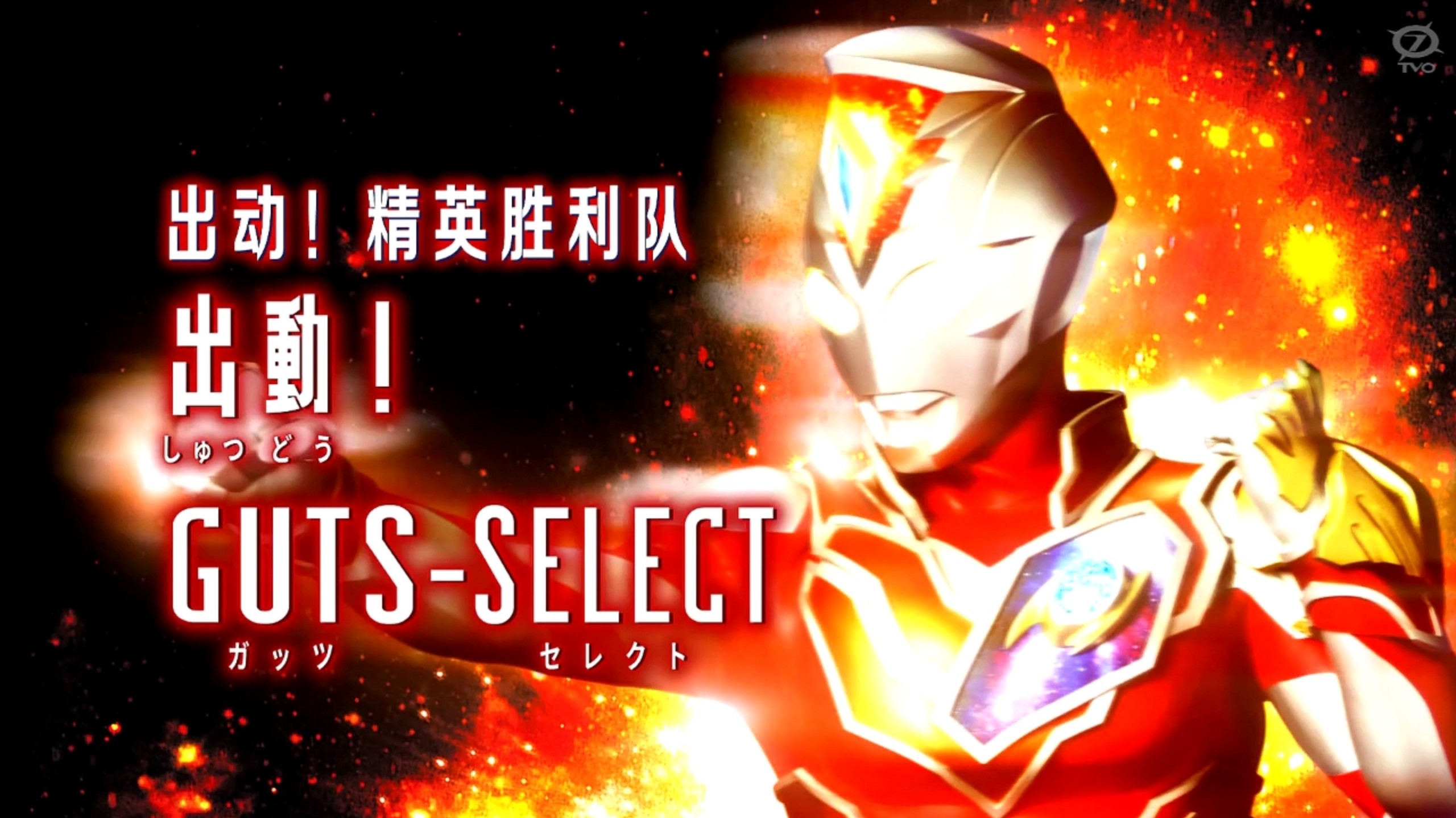 球队精英重现巅峰，展现出色表现